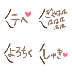 [LINE絵文字] ふきだし文字の絵文字① (ぽじ)の画像