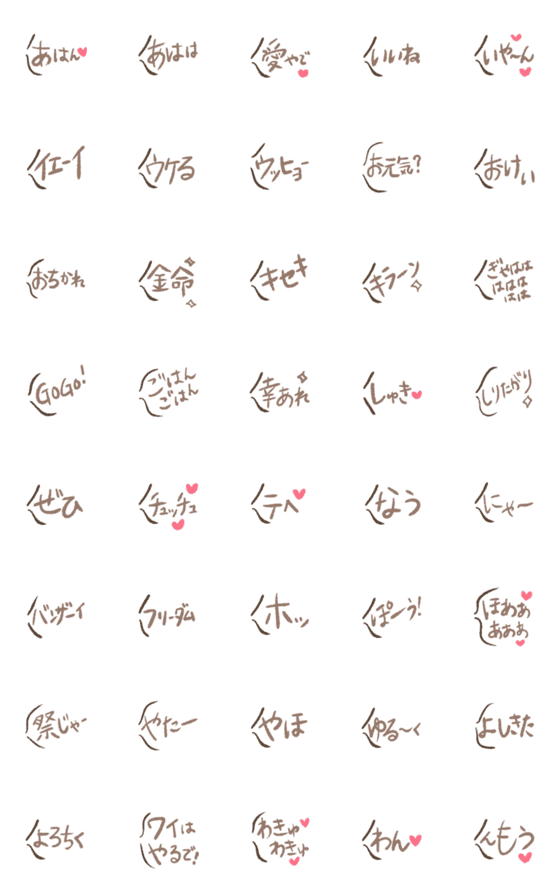 [LINE絵文字]ふきだし文字の絵文字① (ぽじ)の画像一覧