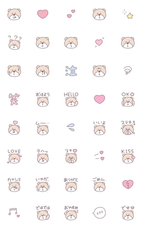 [LINE絵文字]まんまるくま ◌。の画像一覧