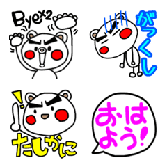 毎日使えるくまごろー絵文字の絵文字メイン画像