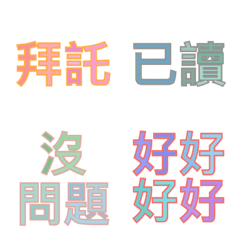 [LINE絵文字] Chinese Wordings for Everyday Work 1の画像