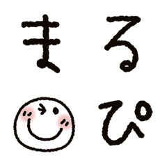 [LINE絵文字] まるぴ★デコ文字【再販】の画像