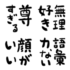 Line絵文字 ツレによく使う言葉の筆文字 40種類 1円