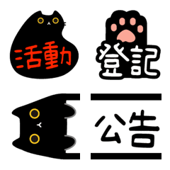 [LINE絵文字] Black Cat-MUMUの画像