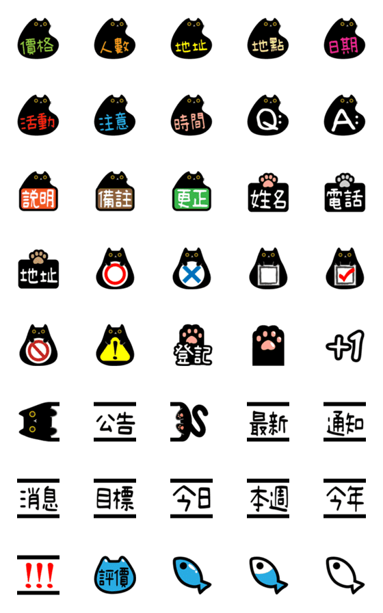 [LINE絵文字]Black Cat-MUMUの画像一覧