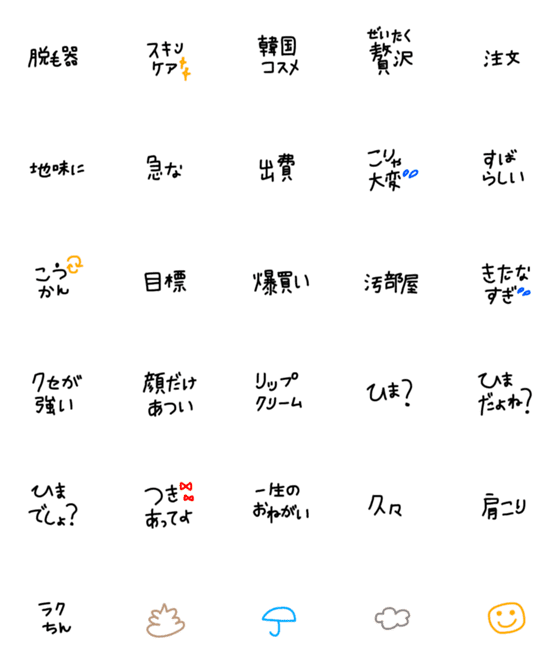 [LINE絵文字]絵文字 シンプル 黒文字92の画像一覧