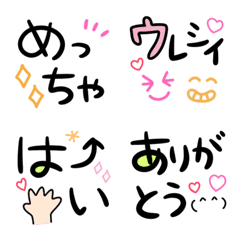 [LINE絵文字] 【 *語尾＆文頭など言葉絵文字*】の画像
