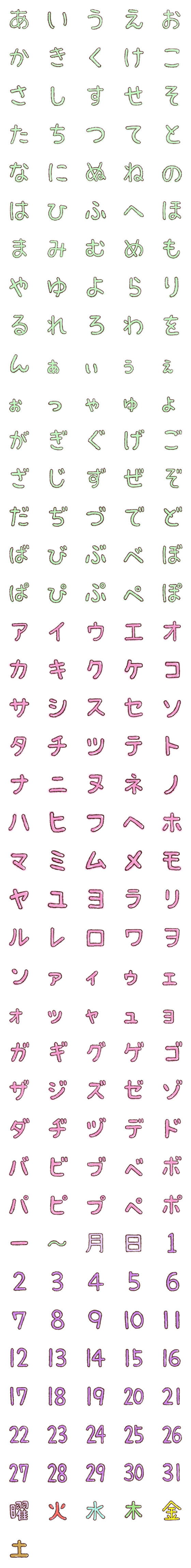 [LINE絵文字]ひらがな カタカナ シンプルデコ絵文字の画像一覧