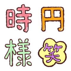 [LINE絵文字] 記号 漢字 絵文字の画像