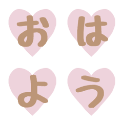 [LINE絵文字] パステルピンク♡かなとカナのデコ文字の画像