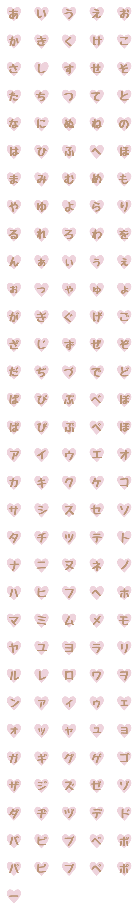 [LINE絵文字]パステルピンク♡かなとカナのデコ文字の画像一覧