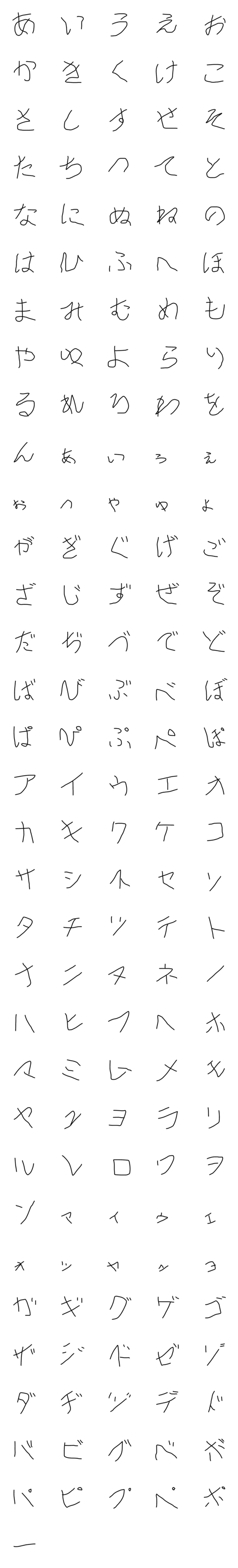 [LINE絵文字]へた文字 下手文字 ヘタ文字の画像一覧
