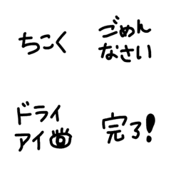 [LINE絵文字] 絵文字 シンプル 黒文字93の画像