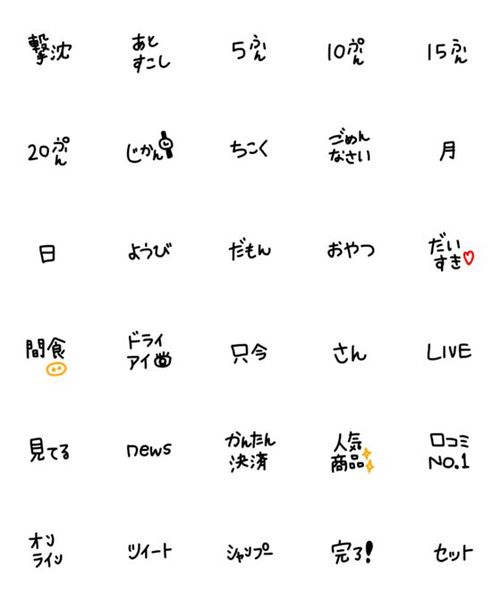 [LINE絵文字]絵文字 シンプル 黒文字93の画像一覧