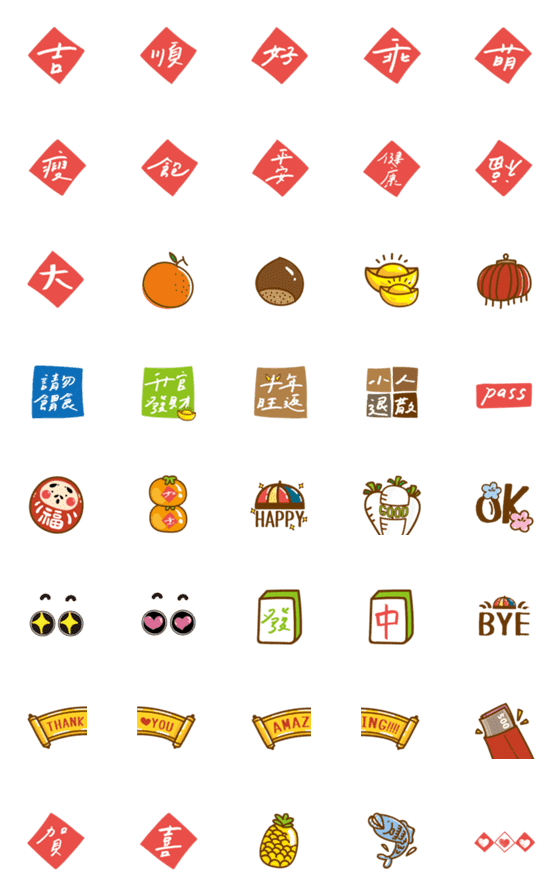 [LINE絵文字]happy new year  chinese celebrationの画像一覧