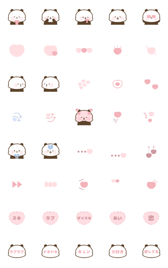 [LINE絵文字]ぱんだの森 3 (愛を伝える絵文字)の画像一覧