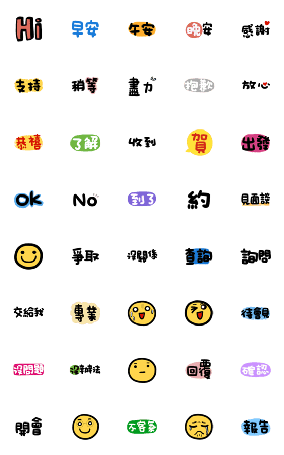 [LINE絵文字]Talk about it casually-10の画像一覧