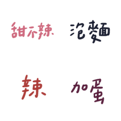 [LINE絵文字] 深夜食堂の画像