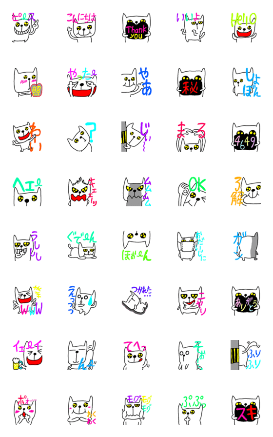 [LINE絵文字]ぽぽぽのかわいい白ねこ☆文字入りの画像一覧