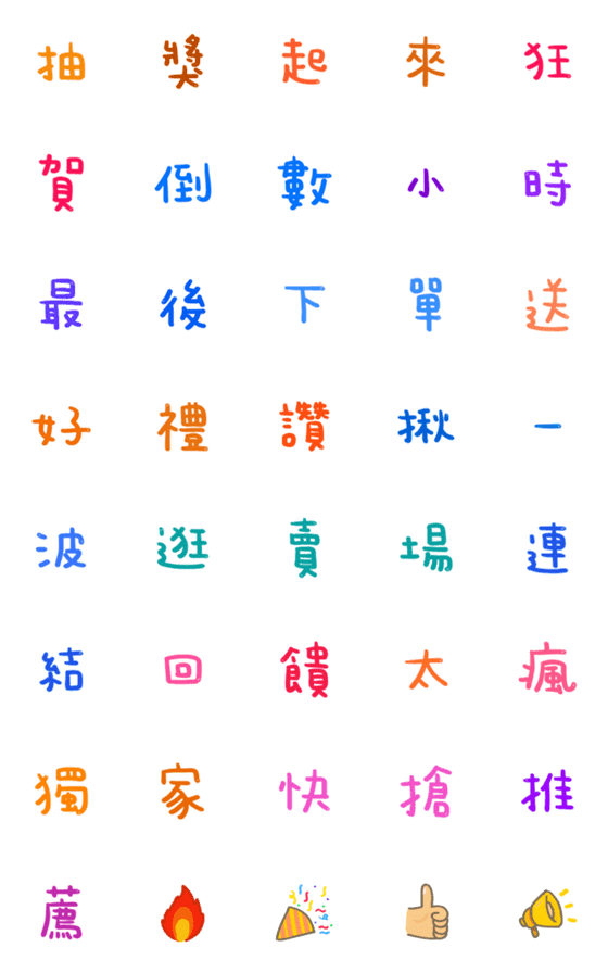 [LINE絵文字]buy buy buy 2の画像一覧