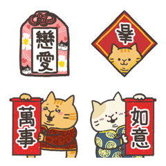 [LINE絵文字] Squarefish cat New Year Emoji Stickersの画像