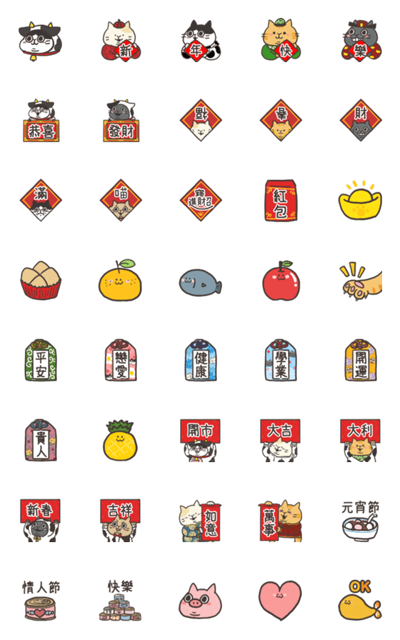 [LINE絵文字]Squarefish cat New Year Emoji Stickersの画像一覧