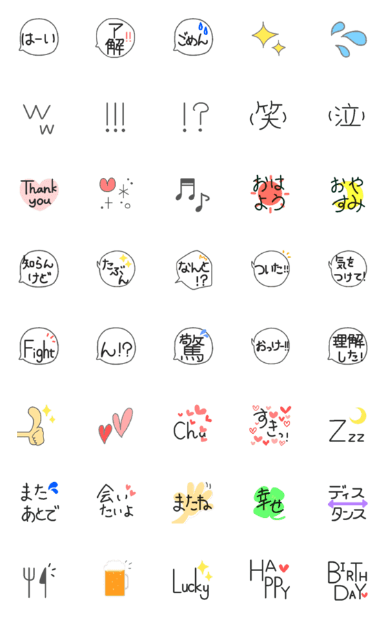 [LINE絵文字]日常絵文字 吹き出し他の画像一覧