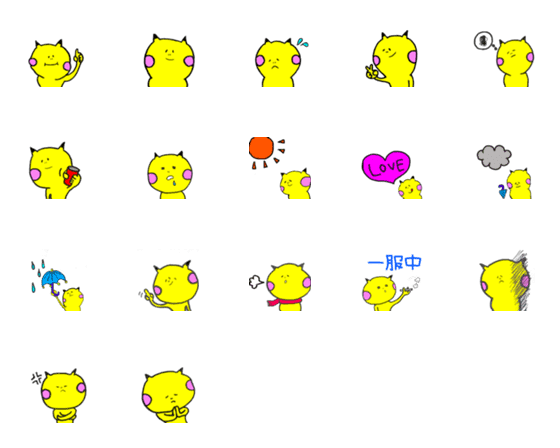 [LINE絵文字]emoji202012の画像一覧