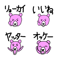 [LINE絵文字] ピンクのクマの絵文字の画像