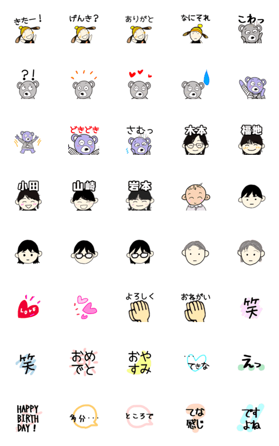 [LINE絵文字]みゆみゆ日常絵文字4の画像一覧