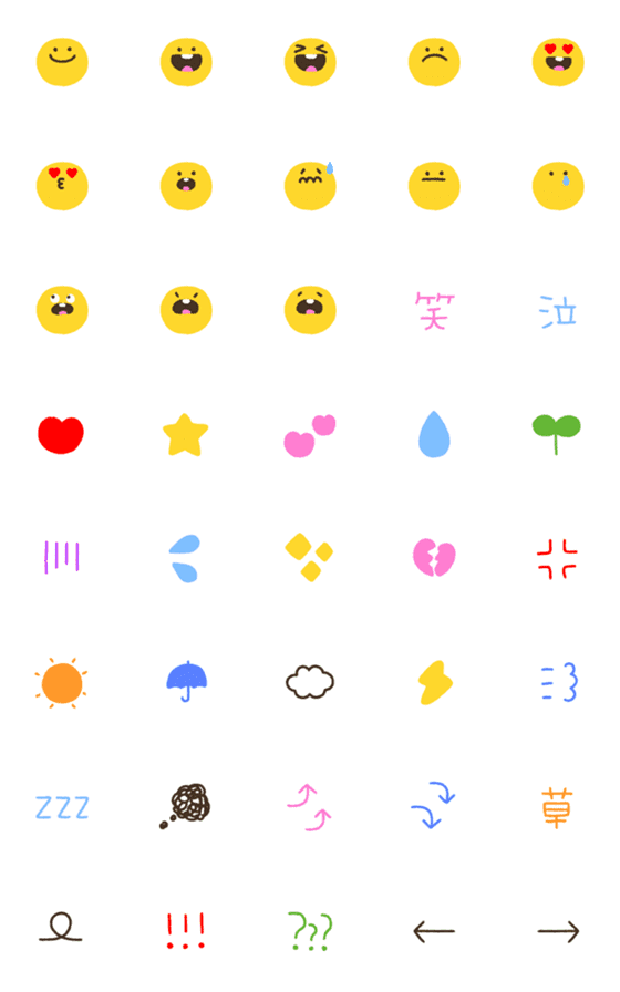 [LINE絵文字]♡使えるフェイス＆記号絵文字♡の画像一覧