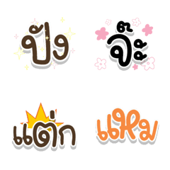 [LINE絵文字] Sticker 1 word Emojiの画像
