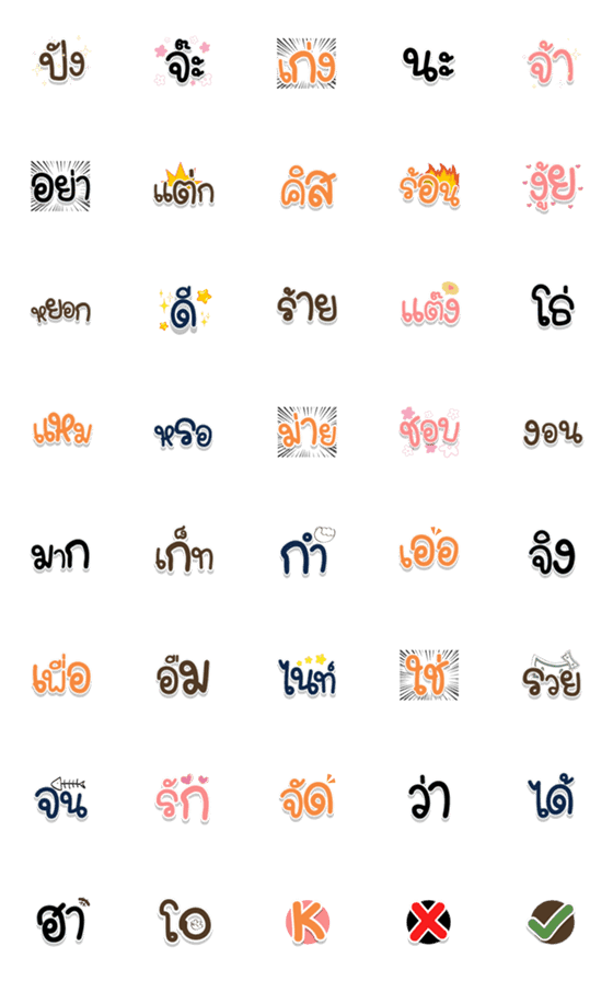 [LINE絵文字]Sticker 1 word Emojiの画像一覧