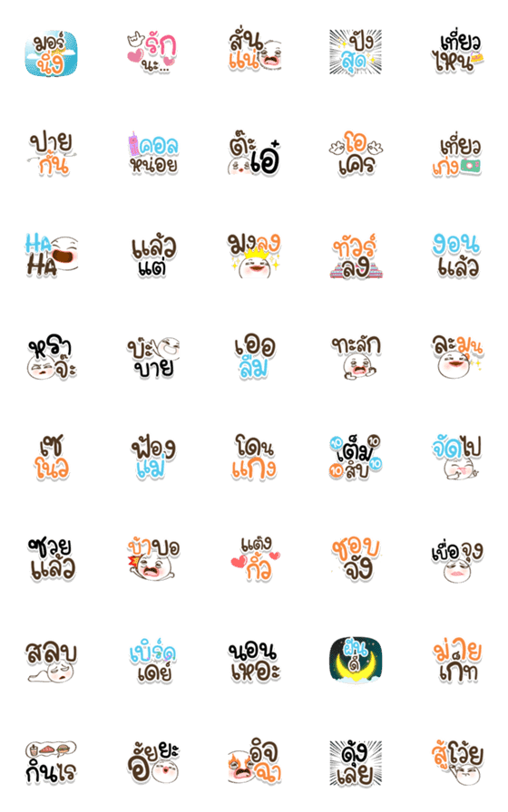 [LINE絵文字]Sticker 2 word Emojiの画像一覧