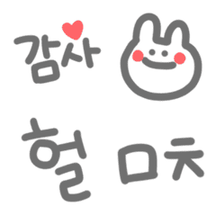 [LINE絵文字] 韓国人がよく使う韓国語/한국어の画像