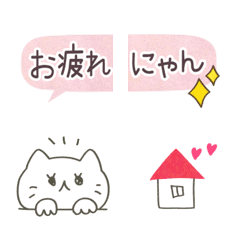 [LINE絵文字] つながる*新妻にゃん語絵文字の画像