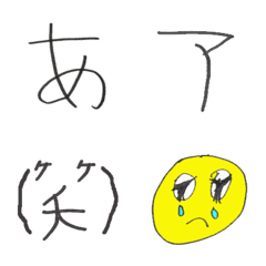 [LINE絵文字] 子供の字【ひらがなとカタカナ】の画像