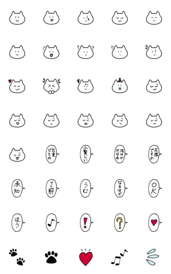 [LINE絵文字]かわいくてこざかしいこねこの絵文字の画像一覧