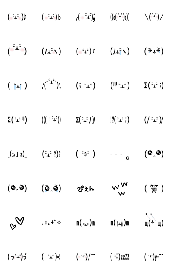 Line絵文字 しあわせくん 顔文字ver 40種類 1円