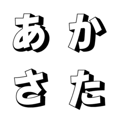 [LINE絵文字] 日本語漫画フォントの画像