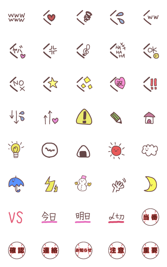 [LINE絵文字]シンプルな吹き出しと記号 時々野球の画像一覧