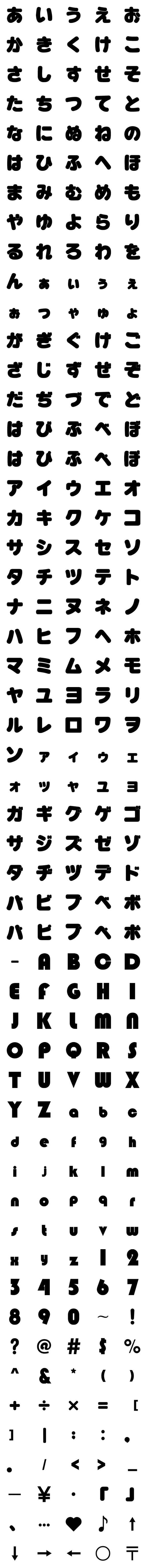 [LINE絵文字]コロコロ絵文字〈一文字〉の画像一覧