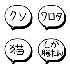 [LINE絵文字] 本音やクセ強めな吹き出し★の画像