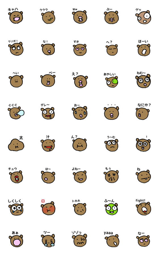 [LINE絵文字]ちゃくま 一語 絵文字の画像一覧