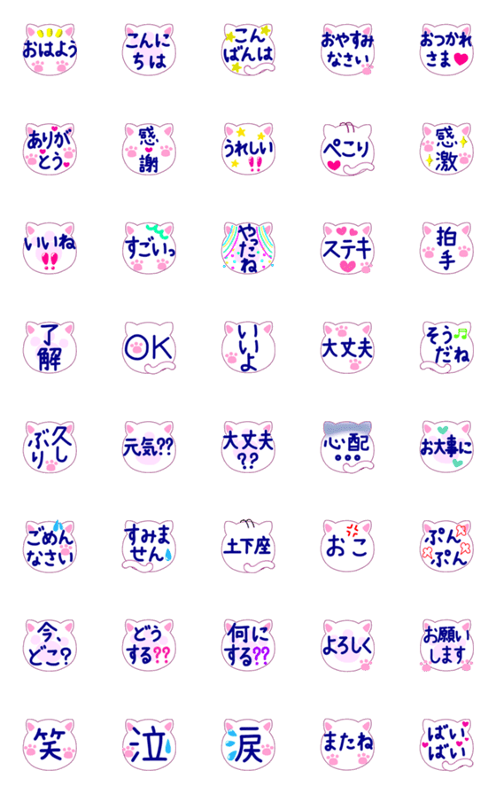 [LINE絵文字]シンプルな猫絵文字②〜白猫編〜の画像一覧