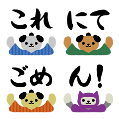 [LINE絵文字] 侍言葉ふたもじの画像