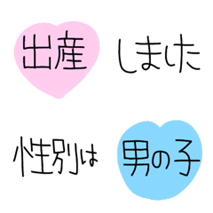 [LINE絵文字] 絵文字だけで会話する！！⑨【妊娠・出産編】の画像