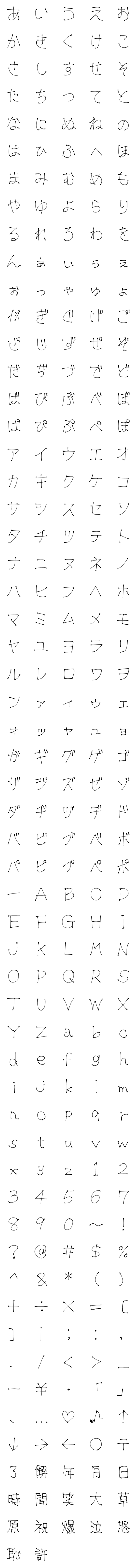 [LINE絵文字]手書きインク文字/フォント絵文字の画像一覧
