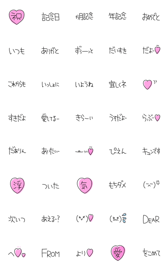 [LINE絵文字]絵文字だけで会話する！！⑩【カップル♡編】の画像一覧