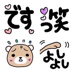 [LINE絵文字] 文末に添える絵文字 くまversionの画像